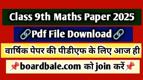 class 9th maths paper 2025 mp board