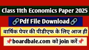 class 11th economics paper 2025 mp board