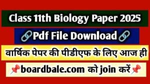 Class 11th biology paper 2025 mp board