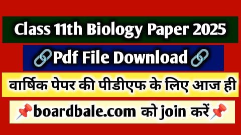 Class 11th Biology Paper 2025 Mp Board