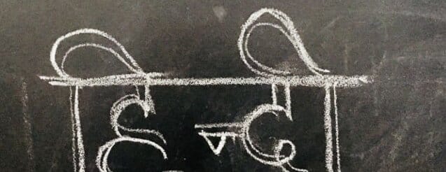 class 12th hindi final paper 2025