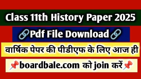 Class 11th History Paper 2025 Mp Board