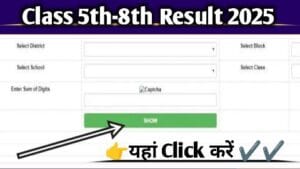 mp board 5th result date 2025, mp board 8th result date 2025, mp board 5th result link 2025, mp board 8th result link 2025, class 5th result date 2025, class 8th result date 2025, class 5th result link 2025 mp, class 8th result link 2025 mp