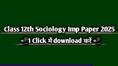 class 12th sociology paper 2025 mp board