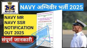 Navy agniveer bharti 2025