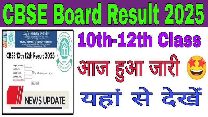 www.cbse.nic.in 2025 class 10, CBSE Expected board result 2025, www.results.nic.in 2025, CBSE 10th Result 2025