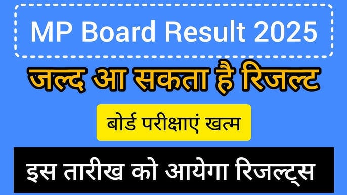 MP Board Result 2025, MP Board Result 2025 Class 10, एमपी बोर्ड 10वीं का रिजल्ट कब आएगा 2025, MP Board 12th Result 2025, Mp Board Result 2025 Class 10, MP Board Result 2025 Class 12, 12वीं ऑनलाइन रिजल्ट MP, MP Board Result Class 10th