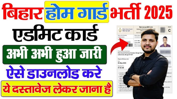 bihar home guard admit card 2025, bihar home guard admit card download 2025, bihar home guard admit card pdf download 2025, bihar admit card download link