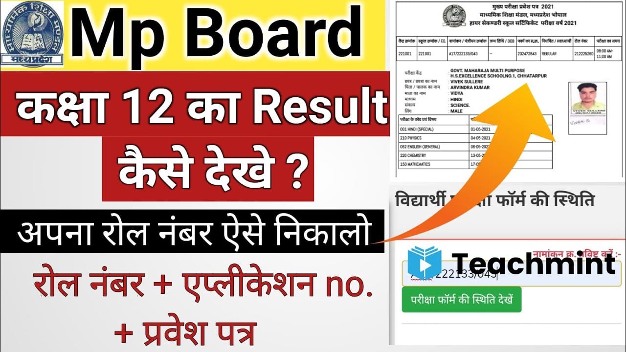 cbse board 12th का रोल नंबर कैसे पता करें, cbse board 12th का रोल नंबर कैसे चेक करें, सीबीएसई बोर्ड 12वीं का रोल नंबर कैसे चेक करें, सीबीएसई बोर्ड 12वीं का रोल नंबर कैसे पता करें, cbse board 12th ka roll number kaise check kare, cbse board 12th ka roll number kaise nikale, cbse board 12th ka roll number kaise pta kare, how to check cbse board 12th roll number