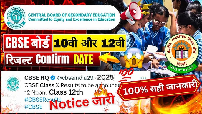 cbse board result class 10th 12th