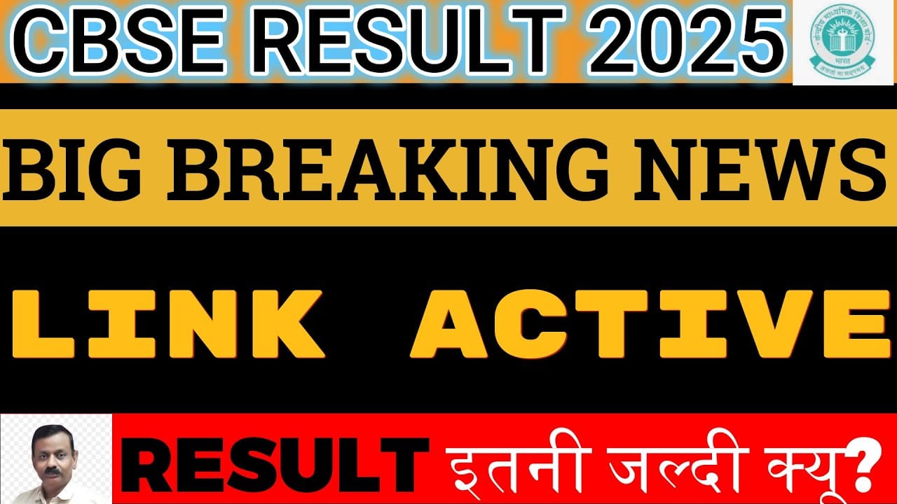 cbse nic in class 10th result link 2025