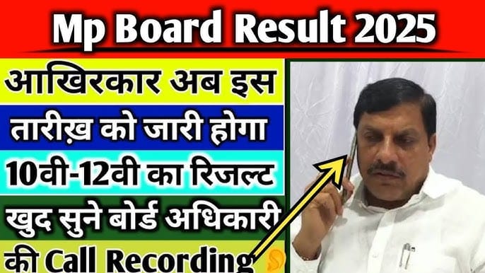 MPBSE nic in 2025, एमपी बोर्ड 10वीं का रिजल्ट कब आएगा, कक्षा 10वीं का रिजल्ट 2025, 10वीं ऑनलाइन रिजल्ट, MPBSE nic in पर चेक करें, 10वीं ऑनलाइन रिजल्ट MP, एमपी बोर्ड रिजल्ट 2025, MPBSE nic in Result