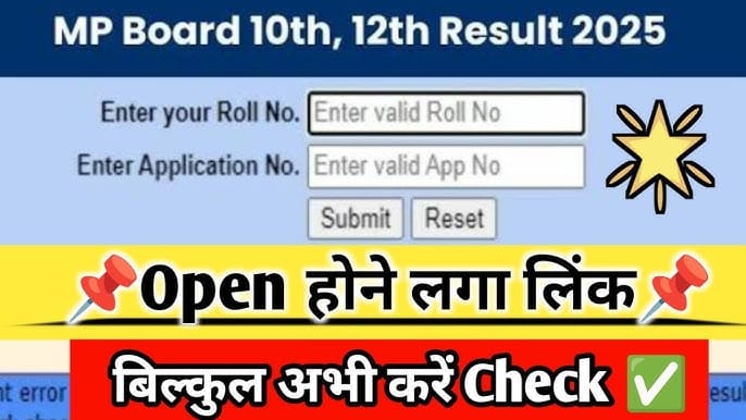 mp board 10th result link 2025, mp board 10th result direct link 2025, mp board class 10th result link 2025, mp board class 10th result direct link 2025, class 10th result direct link 2025, class 10th result link 2025 mp board, mp board 10th result 2025 kaise dekhe, mp board 10th ka result kaise check kare, 10th ka result kaise dekhe, 10th ka result kaise check kare, 10th result 2025 kaise dekhe