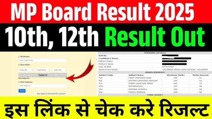 mp board 12th result 2025 kaise dekhe, mp board 12th result kaise dekhe 2025, mp board 12th result 2025 kaise check kare, एमपी बोर्ड 12वीं का रिजल्ट कैसे देखें, एमपी बोर्ड 12वीं का रिजल्ट कैसे चेक करें, 12वीं का रिजल्ट कैसे देखें, 12वीं का रिजल्ट कैसे चेक करें, 12th ka result kaise dekhe 2025, 12th ka result kaise check kare 2025