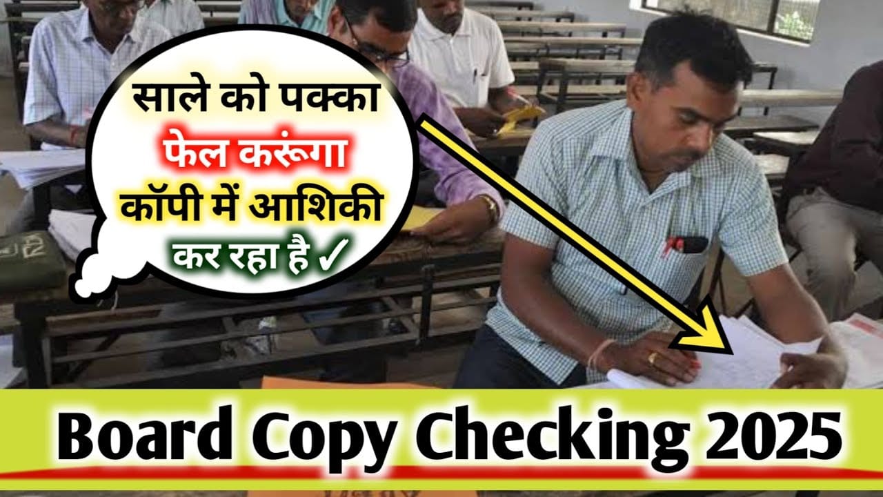 mp board copy checking 2025, class 10th copy checking 2025 mp board, class 12th copy checking 2025, copy checking 2025 class 10th mp board, copy checking 2025 claass 12th mp board