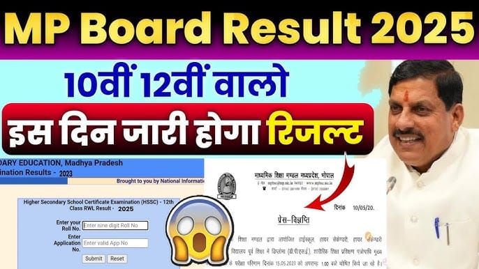 mp board result date 2025, mp board result 2025 class 10 date, mp board result 2025 classs 12 date, mp board 10th result date 2025, mp board 12th result date 2025, 10th result date 2025 mp board, 12th result date 2025 mp board, mp board 10th result link, mp board 12th result link