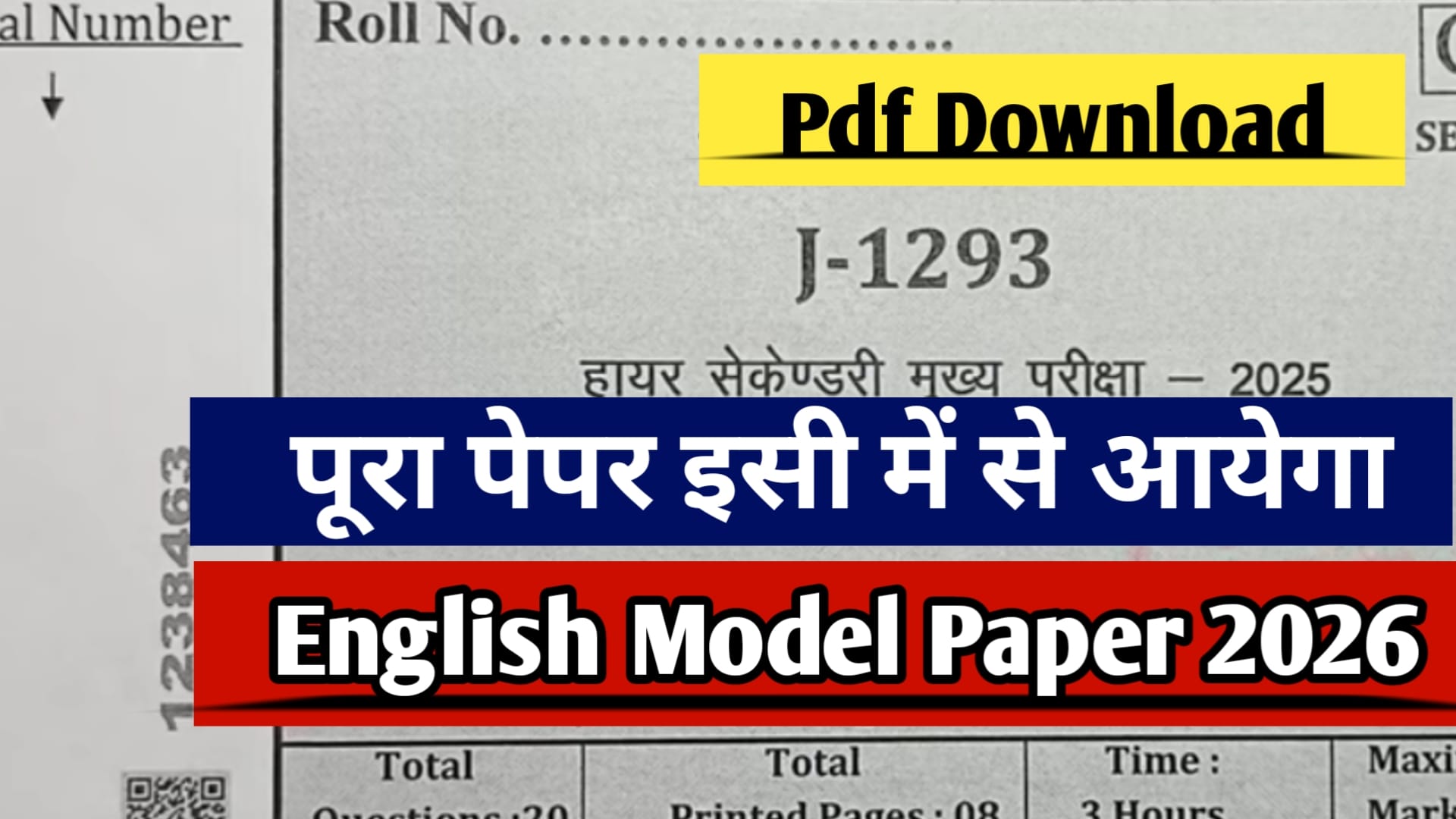 mp board 12th english sample paper 2026, mp board 12th english model paper 2026, class 12th english model paper 2026 mp board, class 12th english sample paper 2026 mp board, 12th english sample paper 2026 mp board, 12th english sample paper 2026 mp board
