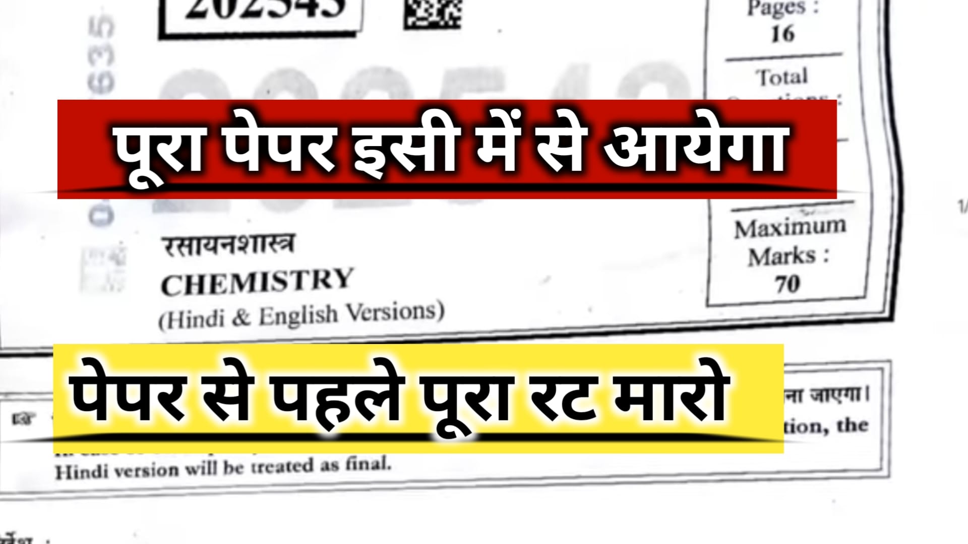 mp board 12th chemistry sample paper 2026, mp board 12th chemistry model paper 2026, class 12th chemistry sample paper 2026 mp board, class 12th chemistry model paper 2026 mp board, 12th chemistry sample paper 2026 mp board, 12th chemistry model paper 2026 mp board, chemistry class 12th sample paper 2026 mp board