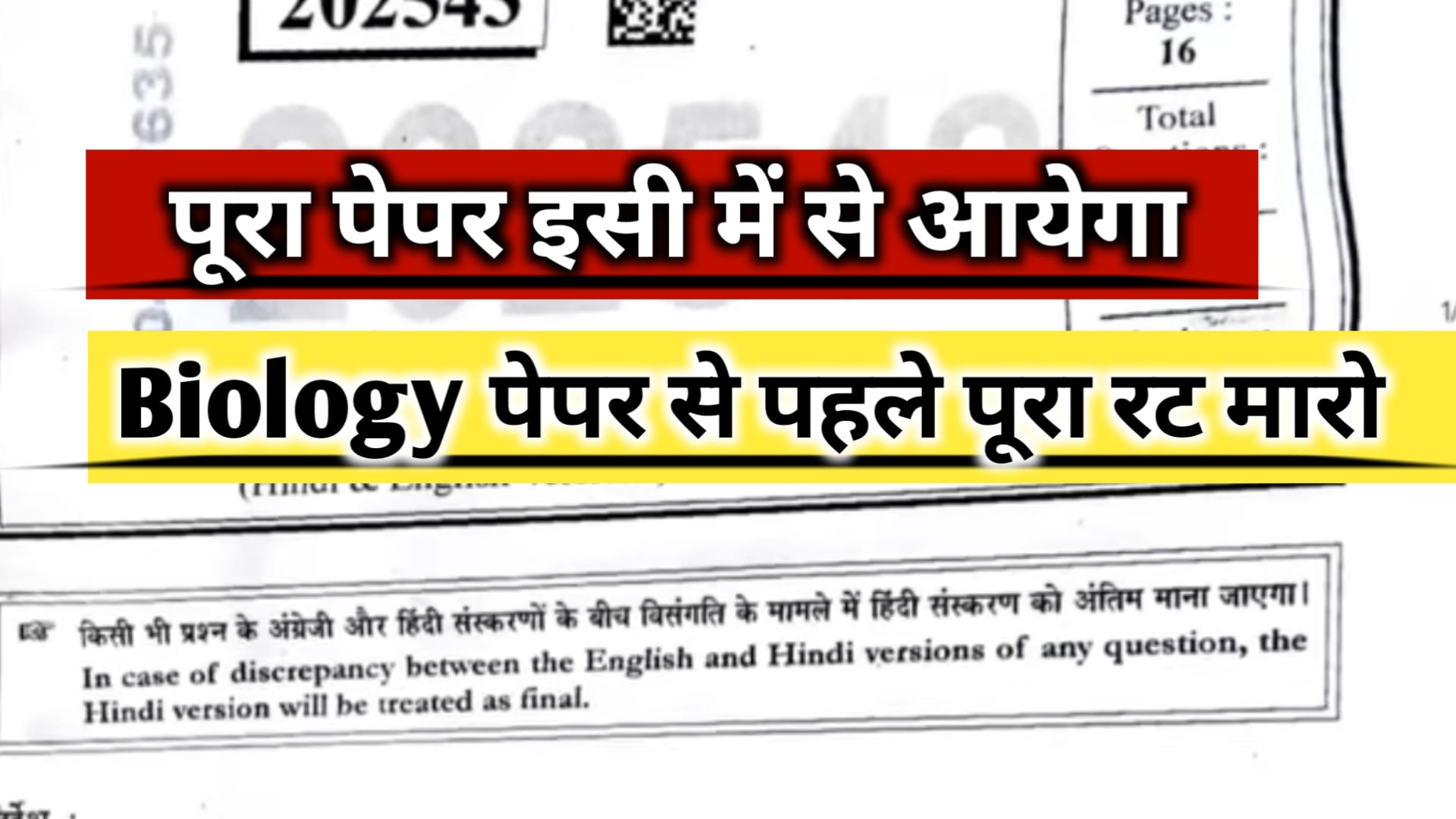 mp board 12th biology sample paper 2026, mp board 12th biology model paper 2026, class 12th biology sample paper 2026 mp board, class 12th biology model paper 2026 mp board, 12th biology sample paper 2026 mp board, 12th biology model paper 2026 mp board, biology class 12th sample paper 2026 mp board, biology class 12th model paper 2016 mp board