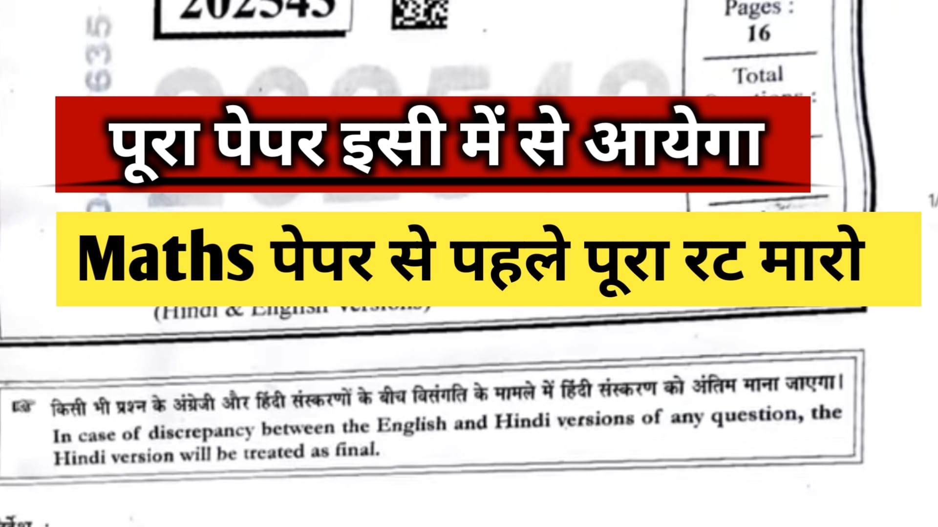 mp board 12th maths sample paper 2026,mp board 12th maths model paper 2026,class 12th maths sample paper 2026 mp board,class 12th maths model paper 2026 mp board,12th maths sample paper 2026 mp board,12th maths model paper 2026 mp board,maths class 12th sample paper 2026 mp board,maths class 12th model paper 2026 mp board,