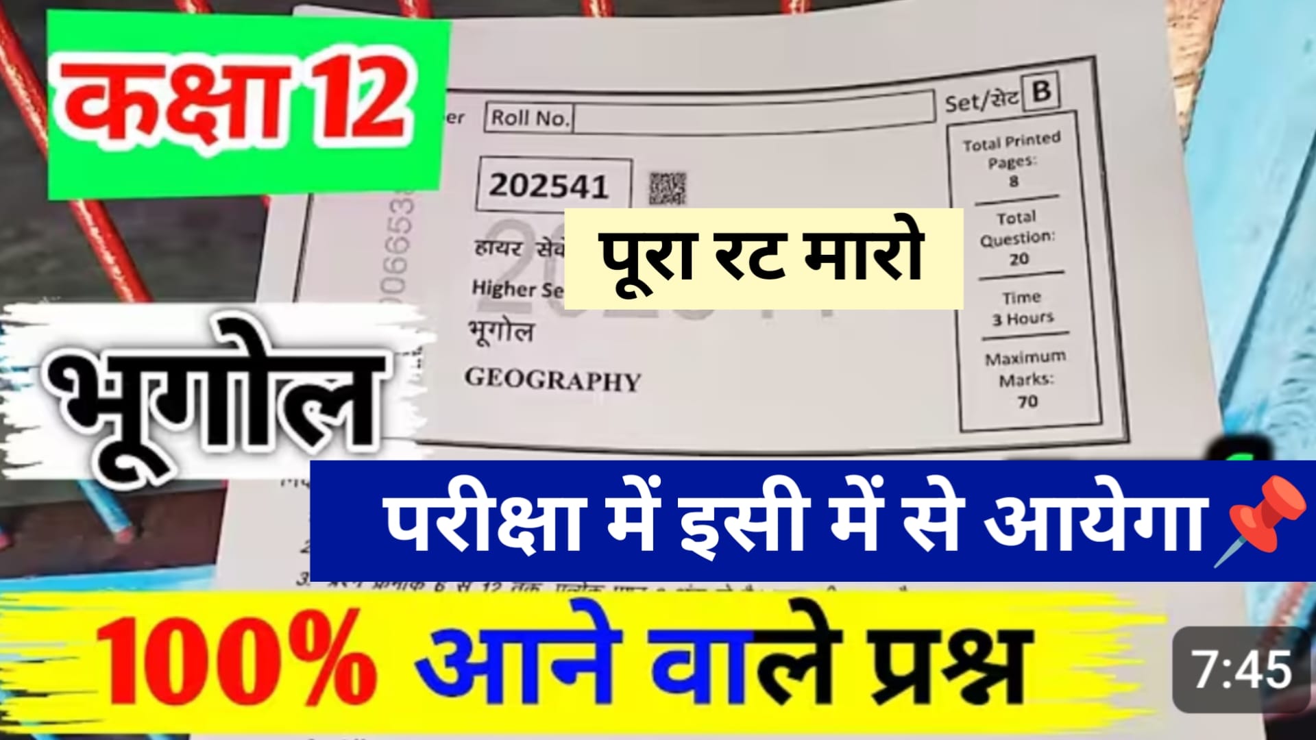 mp board 12th geography sample paper 2026,mp board 12th geography model paper 2026,class 12th geography sample paper 2026 mp board,class 12th geography model paper 2026 mp board,12th geography sample paper 2026 mp board,12th geography model paper 2026 mp board,geography class 12th sample paper 2026,bhugol class 12th model paper 2026 mp board