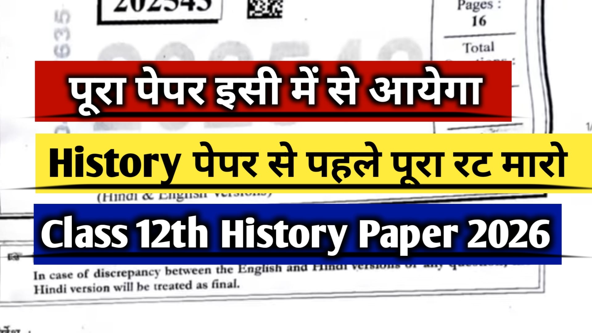 mp board 12th history sample paper 2026,mp board 12th history model paper 2026,class 12th history sample paper 2026 mp board,class 12th history model paper 2026 mp board,12th history sample paper 2026 mp board,12th history model paper 2026 mp board,history class 12th sample paper 2026 mp board,history class 12th model paper 2026 mp board