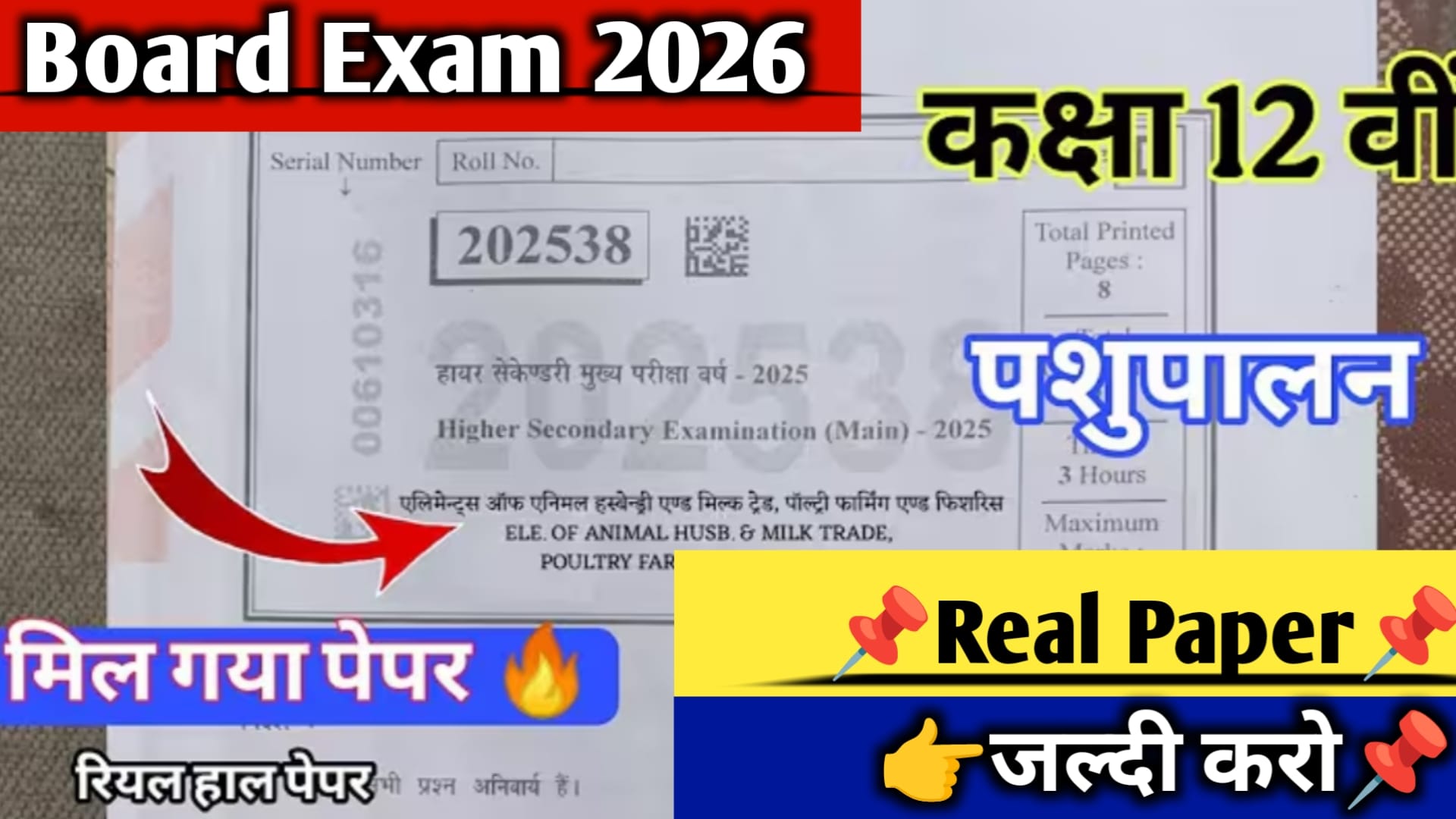 mp board 12th pashupalan sample paper 2026,mp board 12th pashupalan model paper 2026,class 12th pashupalan sample paper 2026 mp board,class 12th pashupalan model paper 2026 mp board,12th pashupalan sample paper 2026 mp board, 12th pashupalan model paper 2026 mp board, pashupalan class 12th sample paper 2026 mp board, pashupalan class 12th model paper 2026 mp board