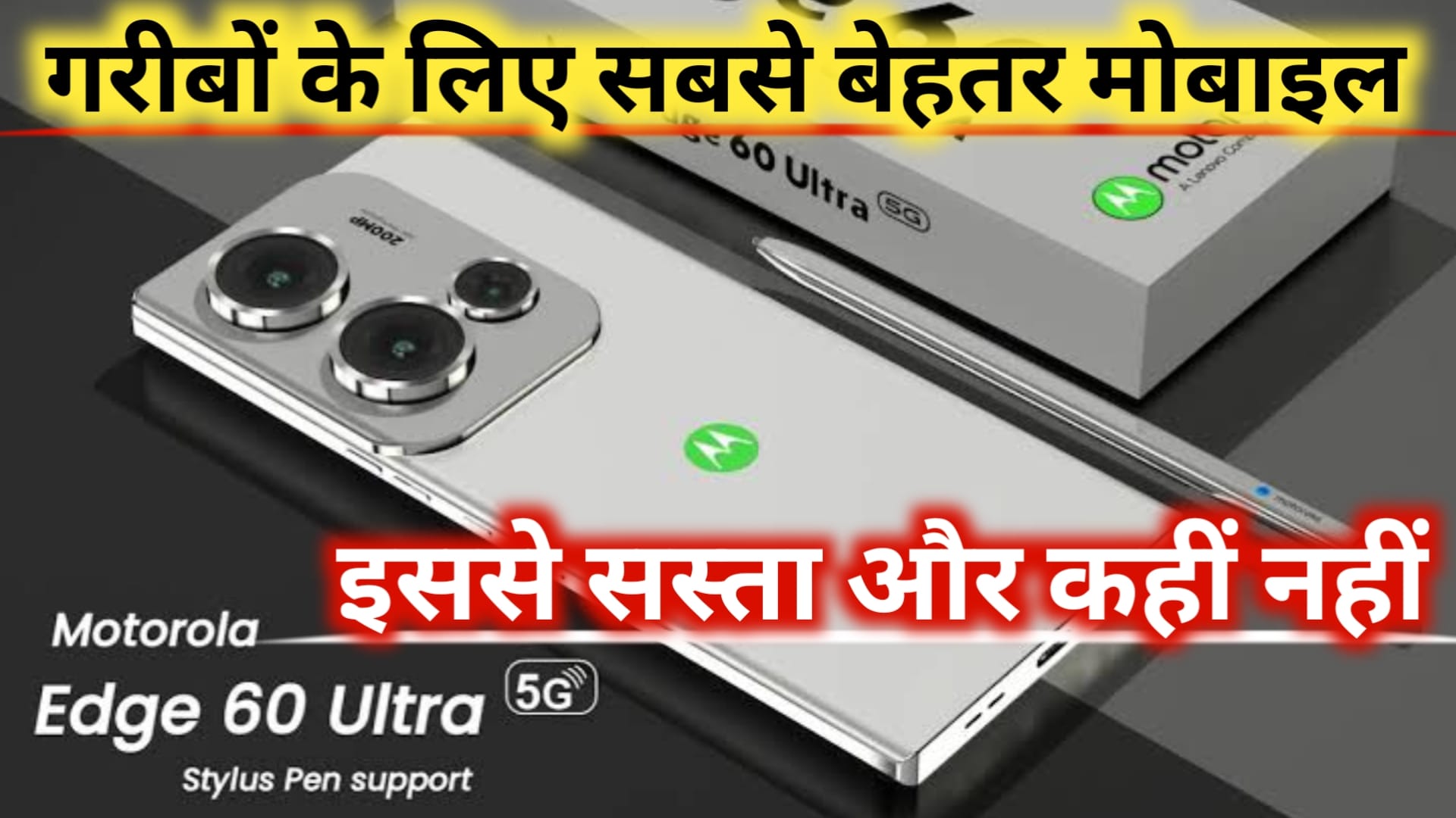 moto edge 60,moto edge 60 android mobile,moto edge 60 fusion,moto edge 60 fusion back cover,moto edge 60 fusion price,moto edge 60 price,moto edge 60 price in india,moto edge 60 pro,moto edge 60 stylus,moto edge 60 ultra