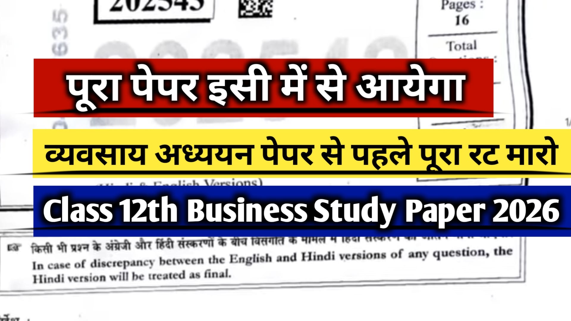 mp board 12th business study sample paper 2026, mp board 12th business study model paper 2026, class 12th business study sample paper 2026 mp board, class 12th business study sample paper 2026 mp board, class 12th business study model paper 2026 mp board, 12th business study model paper 2026 mp board, 12th business study sample paper 2026 mp board