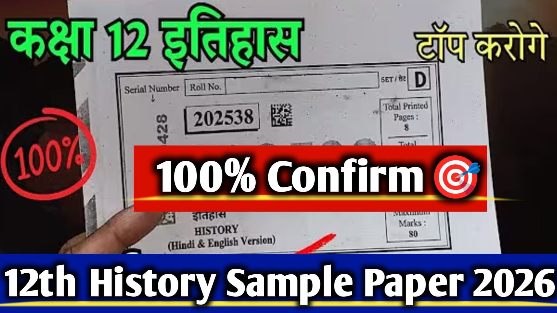 12th sociology model paper 2026 mp board,12th sociology sample paper 2026 mp board,class 12th sociology model paper 2026 mp board,class 12th sociology sample paper 2026 mp board,mp board 12th sociology model paper 2026,mp board 12th sociology sample paper 2026,sociology class 12th model paper 2026,sociology class 12th sample paper 2026,